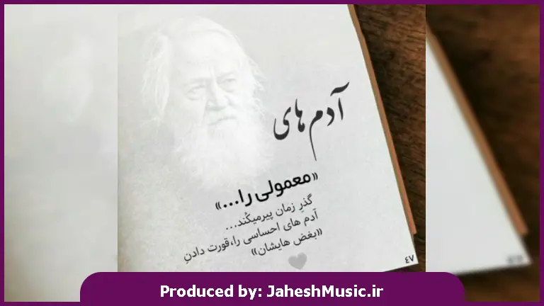 دانلود آهنگ تو بشی دریا میشم ساحل من نیمه گمشدمی نیمه کامل من از 